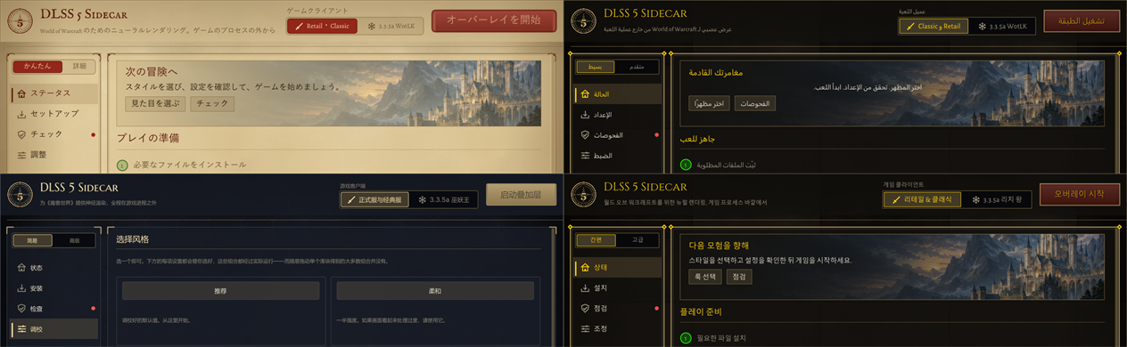 The manager in Japanese, Arabic, Chinese and Korean